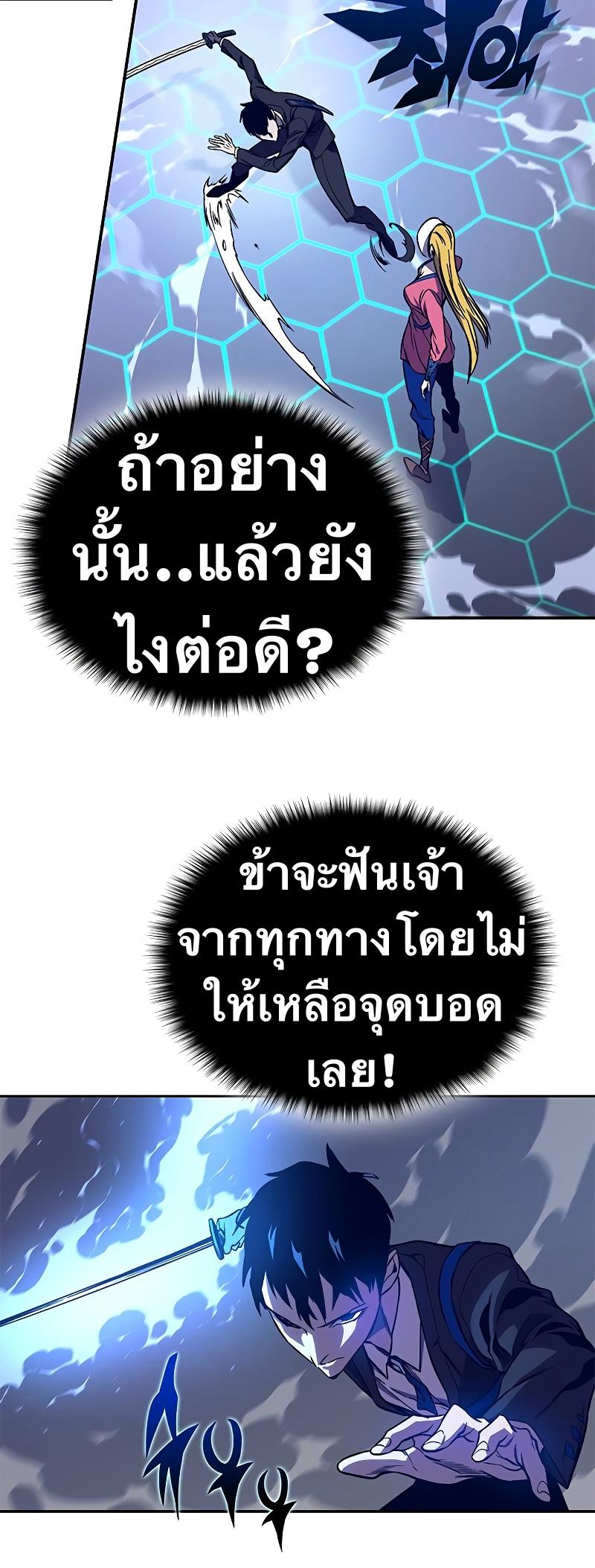 X  ตอนที่ 59 แปลไทย รูปที่ 17