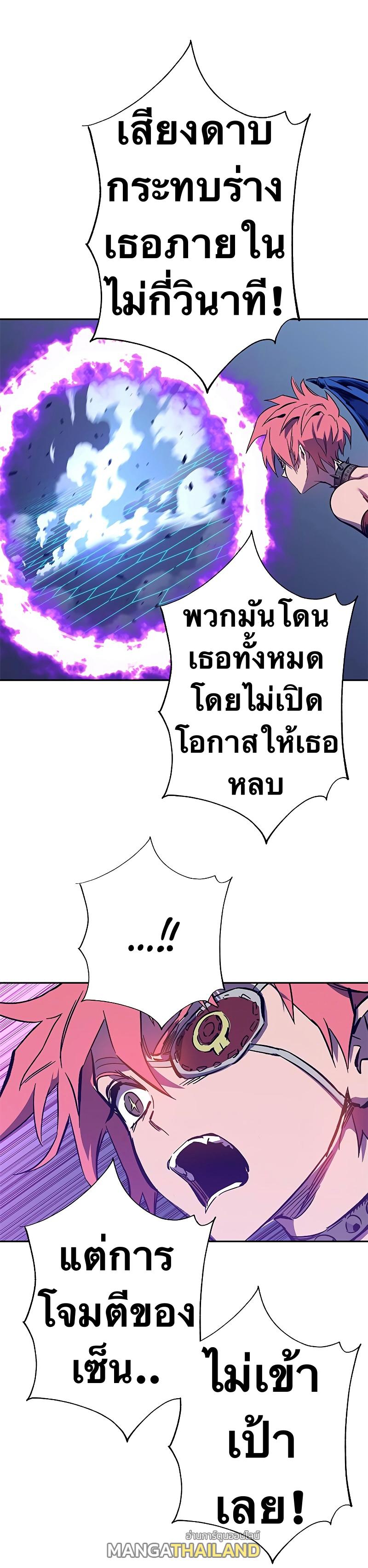 X  ตอนที่ 59 แปลไทย รูปที่ 19