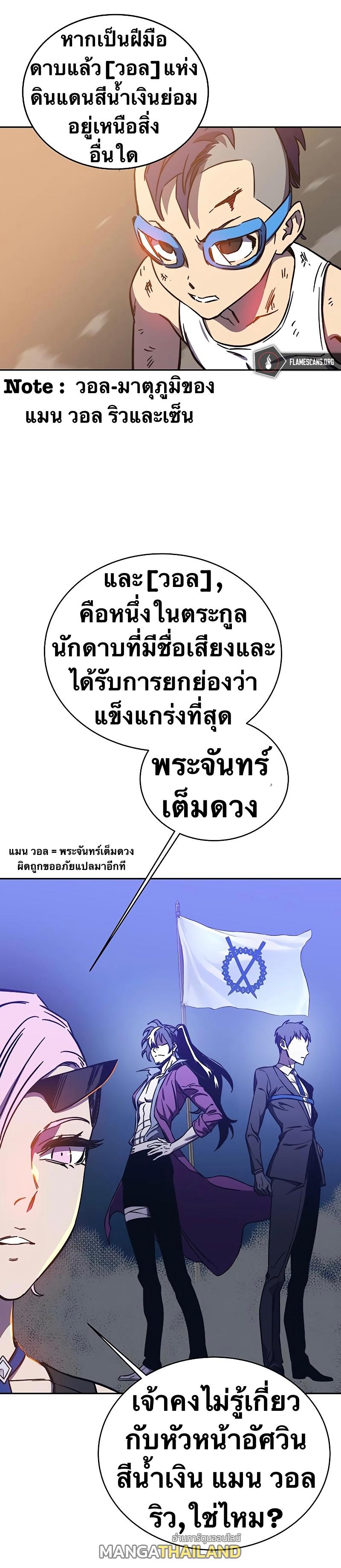 X  ตอนที่ 59 แปลไทย รูปที่ 2