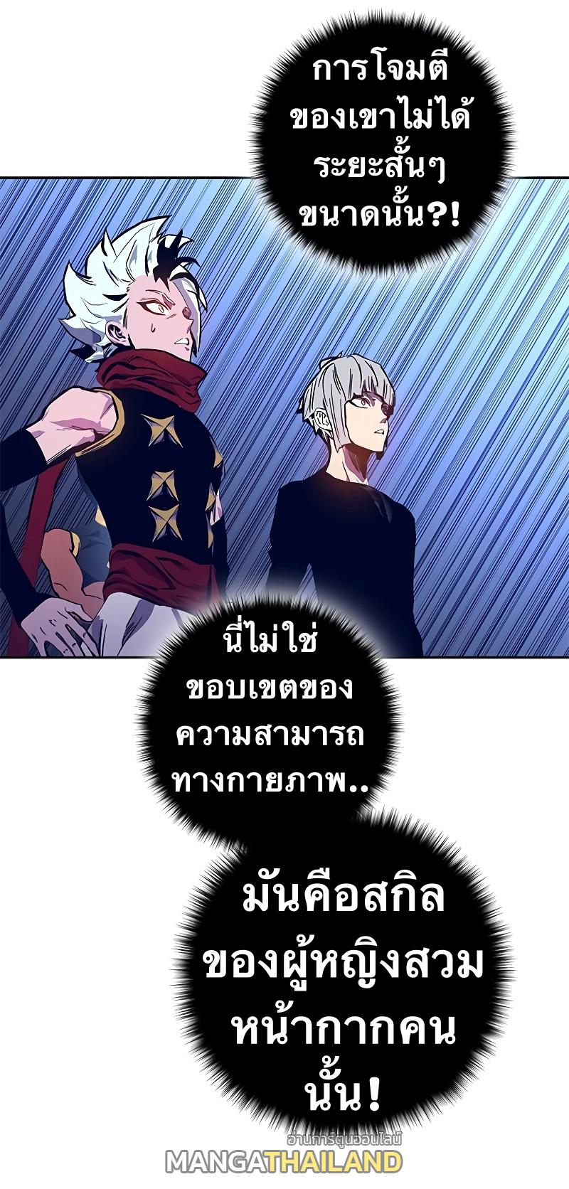 X  ตอนที่ 59 แปลไทย รูปที่ 20