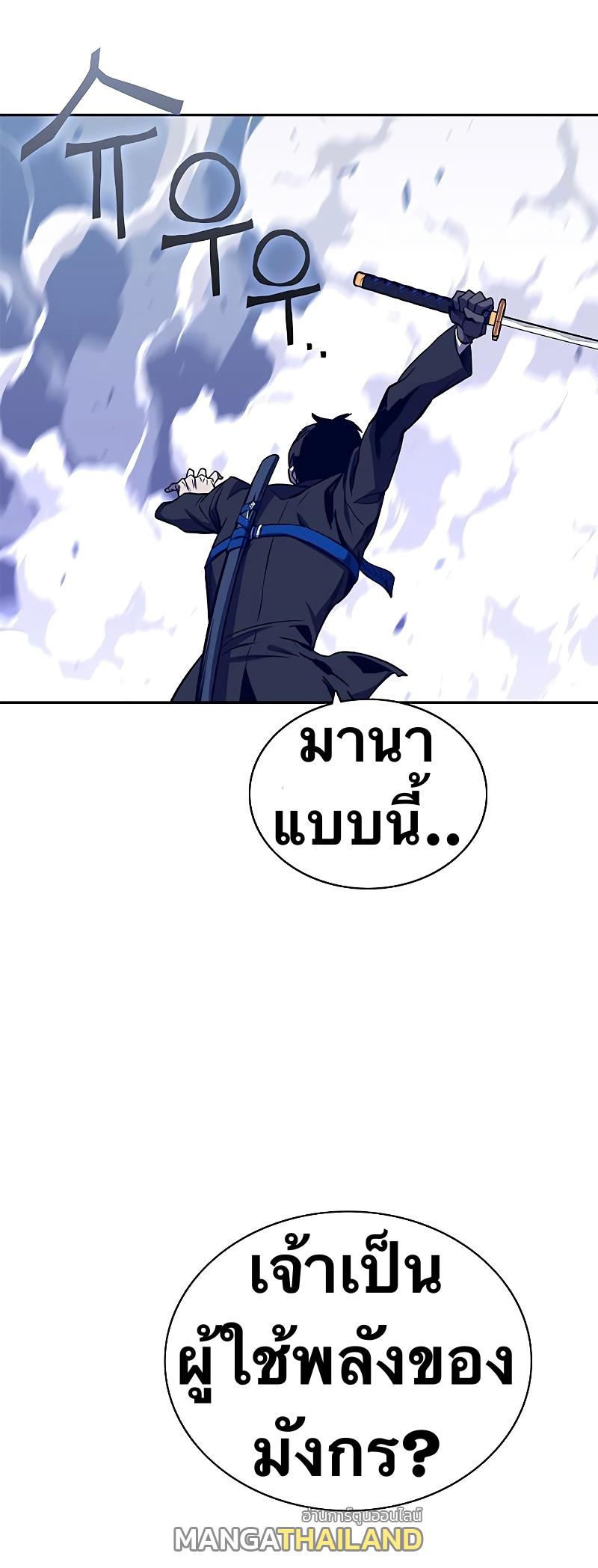 X  ตอนที่ 59 แปลไทย รูปที่ 21