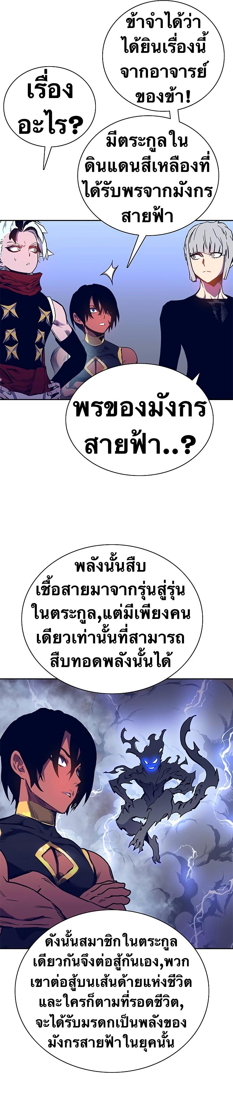 X  ตอนที่ 59 แปลไทย รูปที่ 24