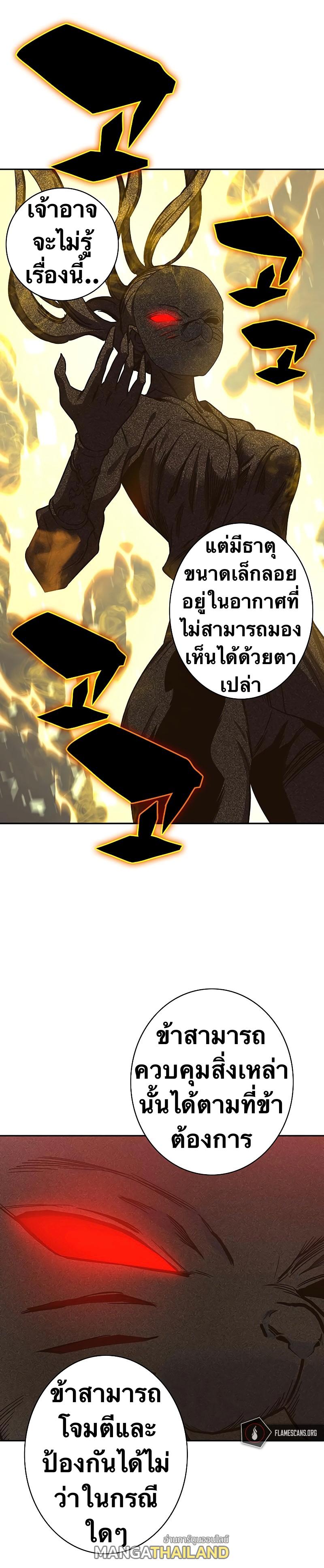 X  ตอนที่ 59 แปลไทย รูปที่ 26