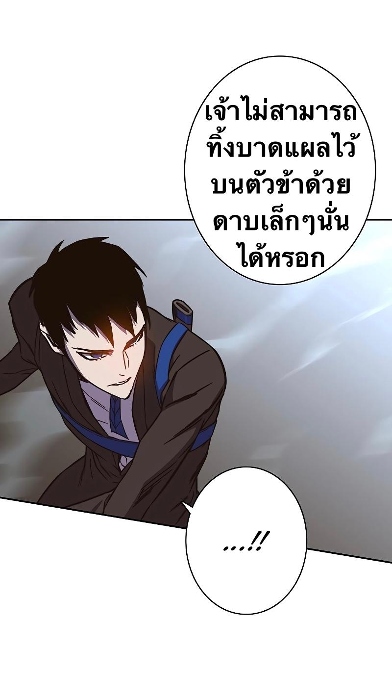 X  ตอนที่ 59 แปลไทย รูปที่ 27