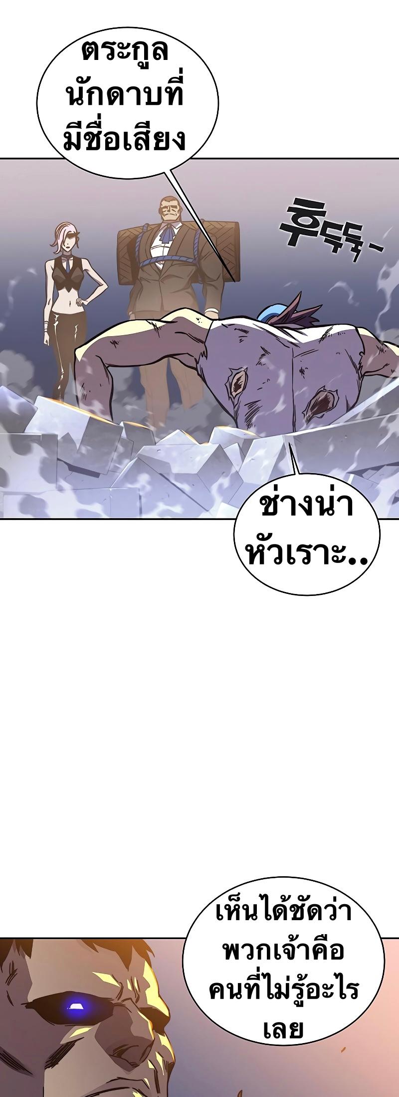 X  ตอนที่ 59 แปลไทย รูปที่ 3