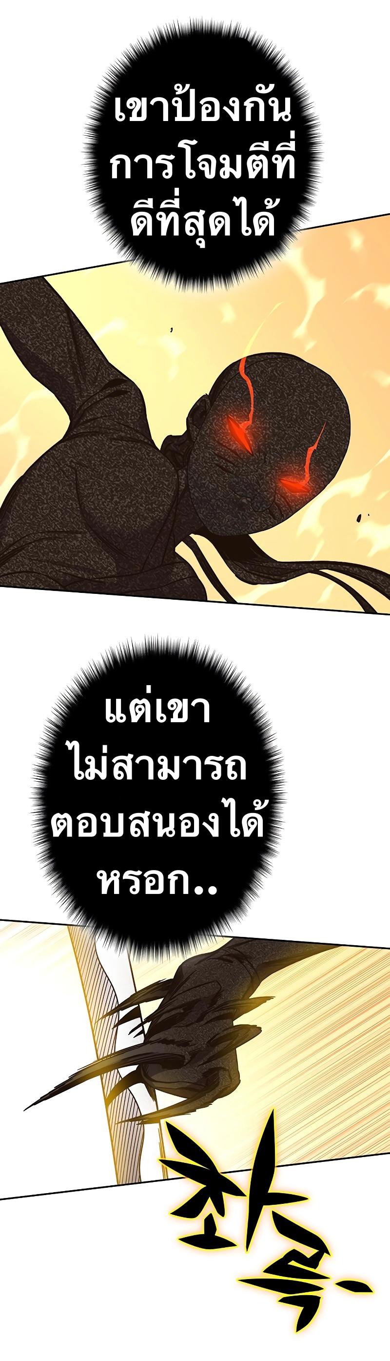 X  ตอนที่ 59 แปลไทย รูปที่ 31