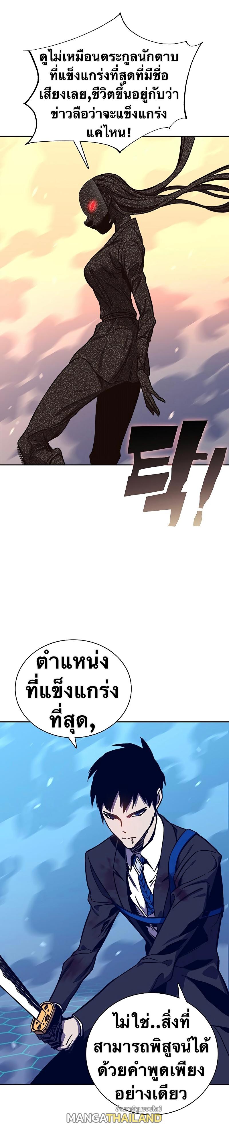 X  ตอนที่ 59 แปลไทย รูปที่ 34