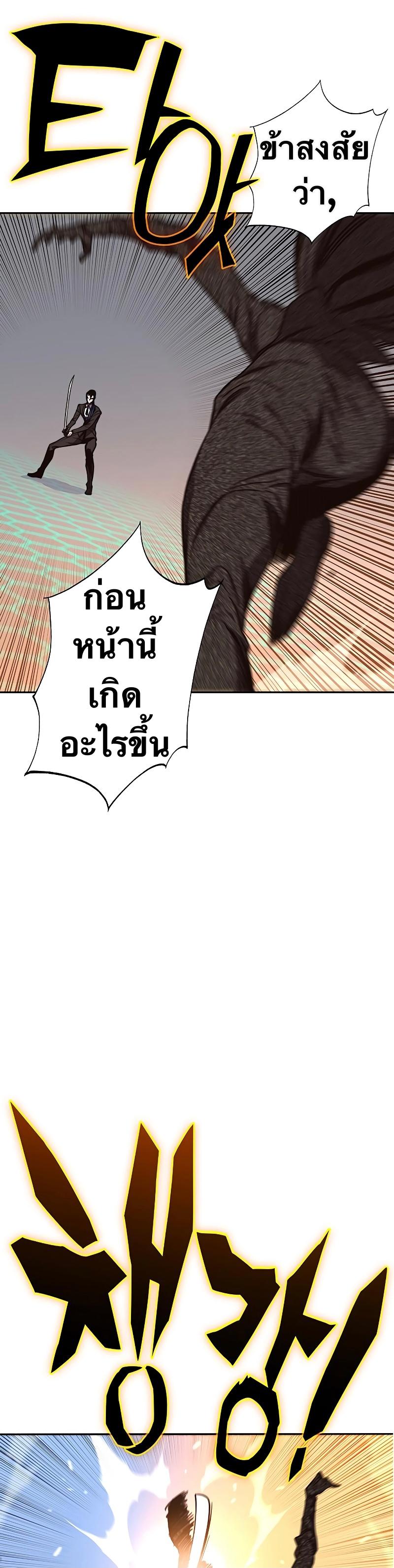 X  ตอนที่ 59 แปลไทย รูปที่ 36