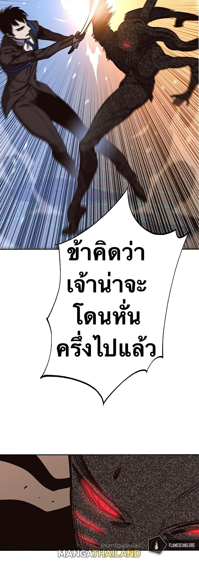 X  ตอนที่ 59 แปลไทย รูปที่ 37