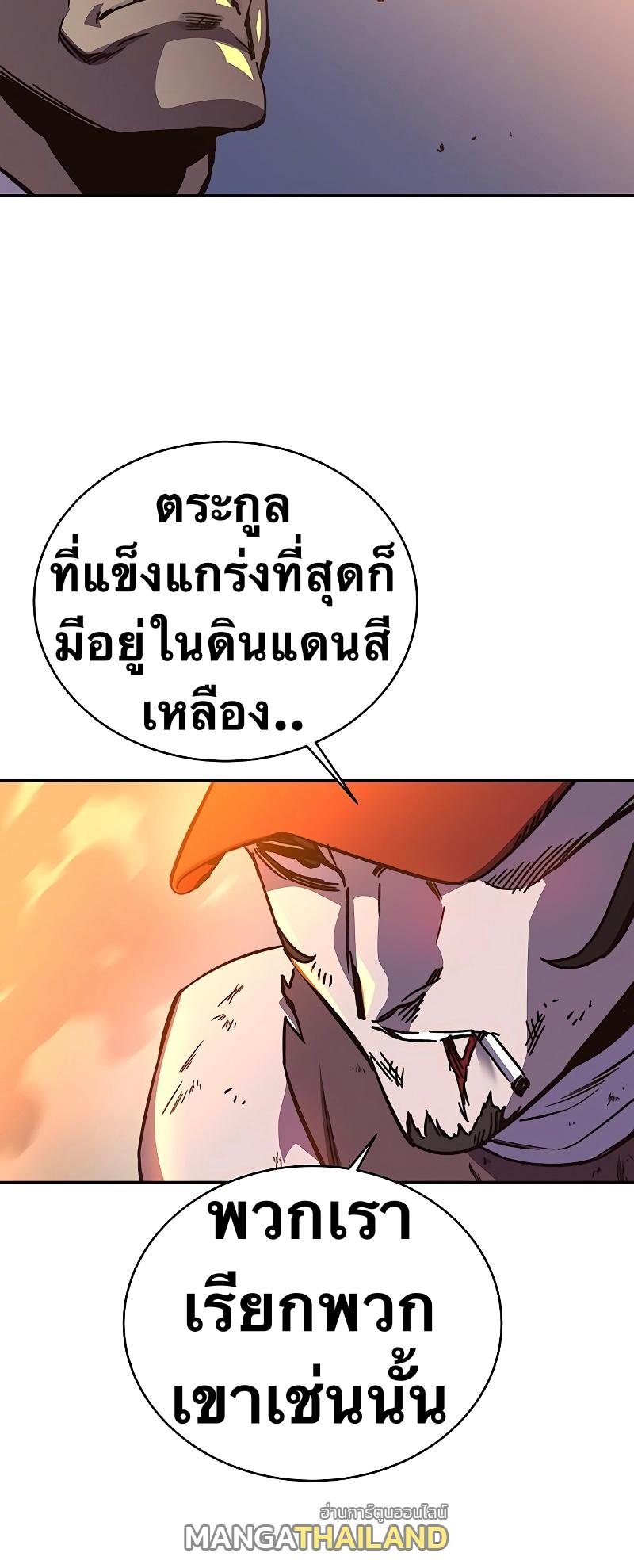 X  ตอนที่ 59 แปลไทย รูปที่ 4