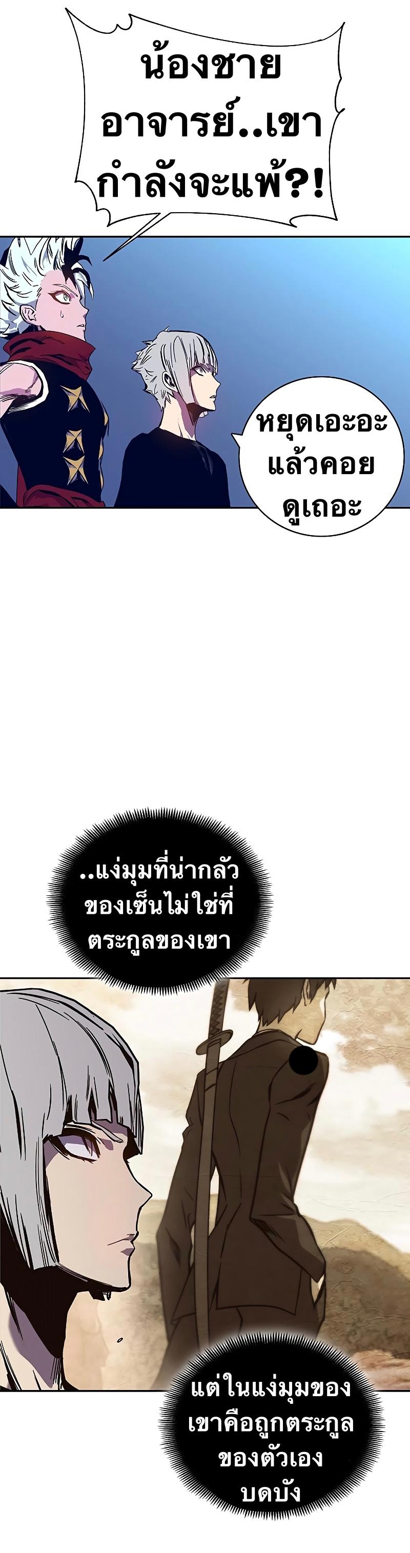 X  ตอนที่ 59 แปลไทย รูปที่ 40