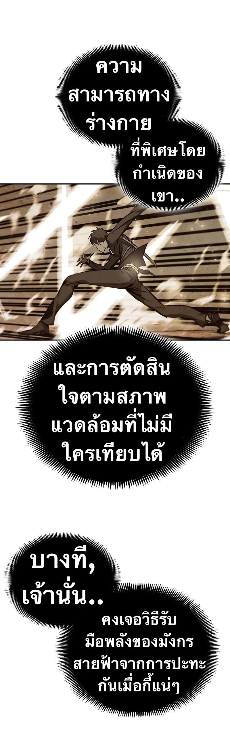 X  ตอนที่ 59 แปลไทย รูปที่ 41