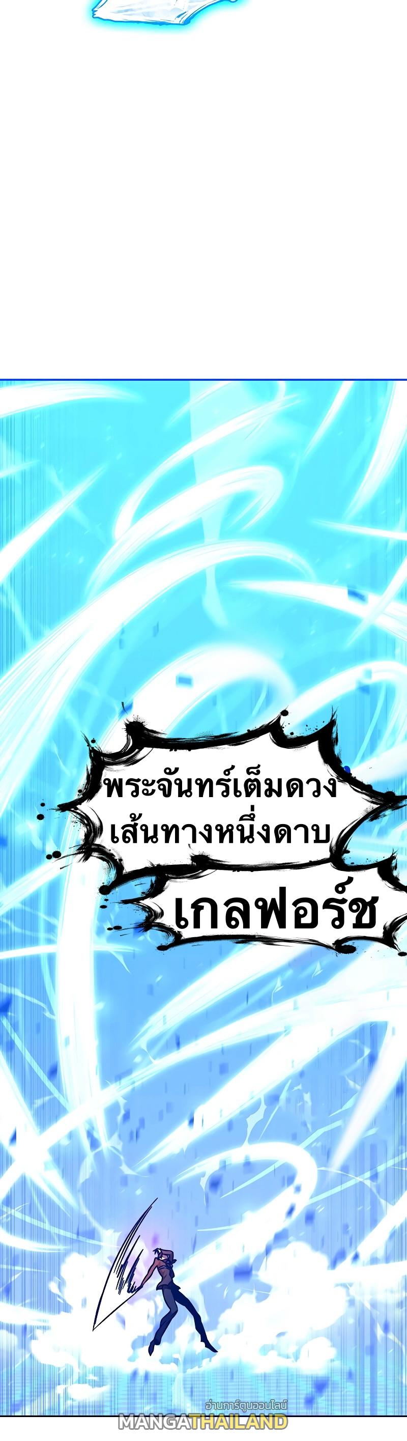 X  ตอนที่ 59 แปลไทย รูปที่ 48