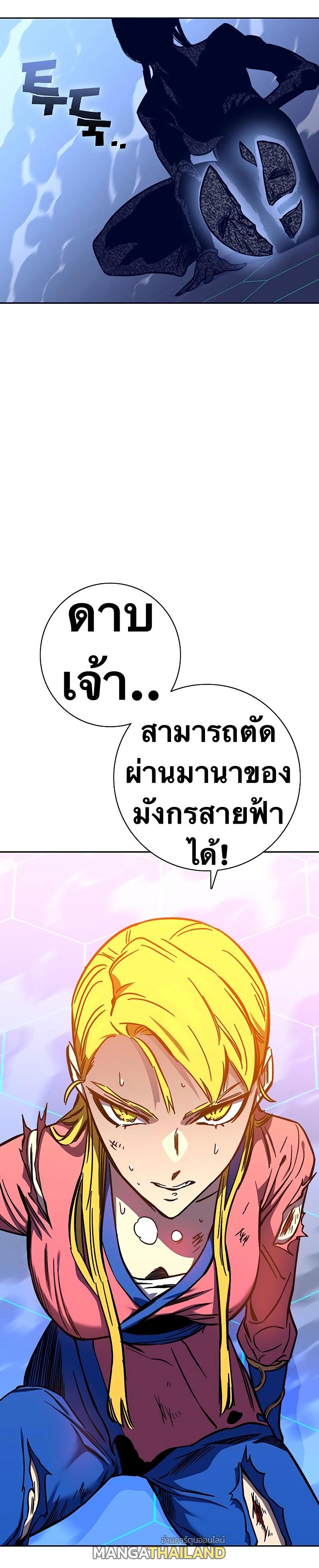 X  ตอนที่ 59 แปลไทย รูปที่ 52