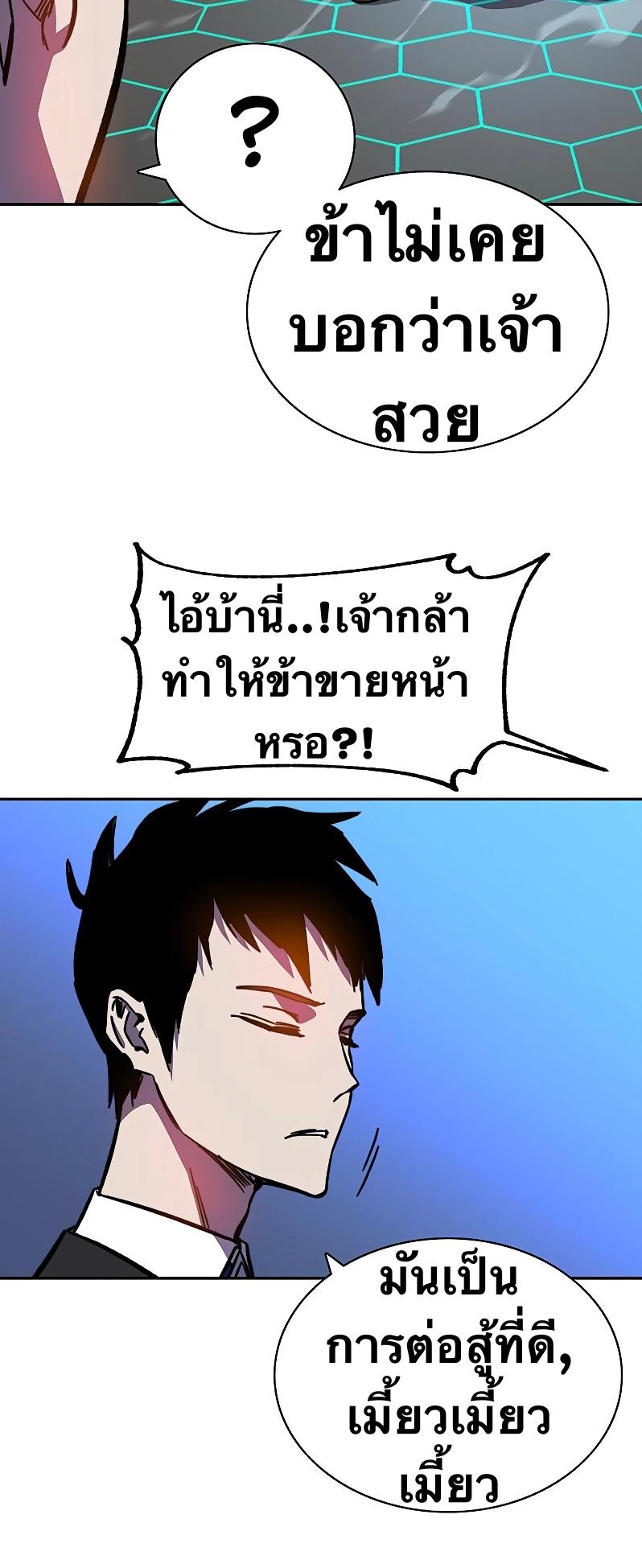 X  ตอนที่ 59 แปลไทย รูปที่ 54