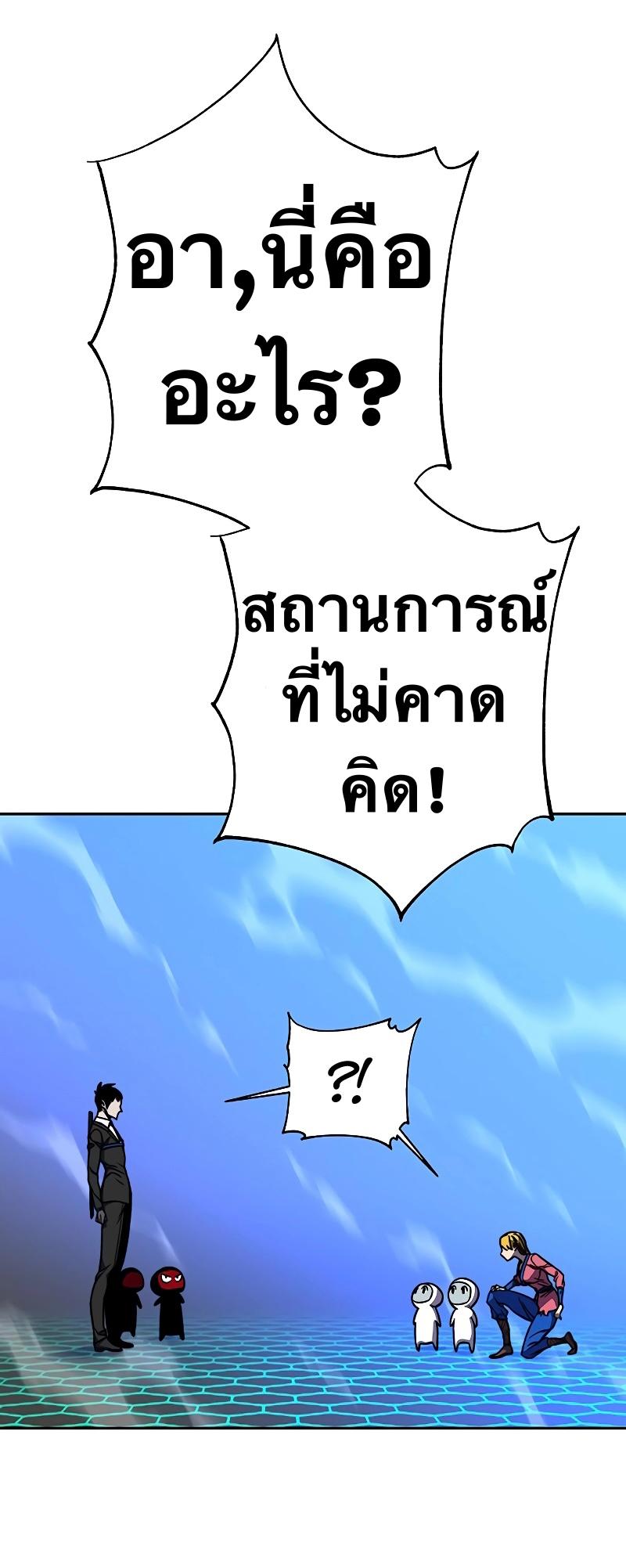 X  ตอนที่ 59 แปลไทย รูปที่ 55