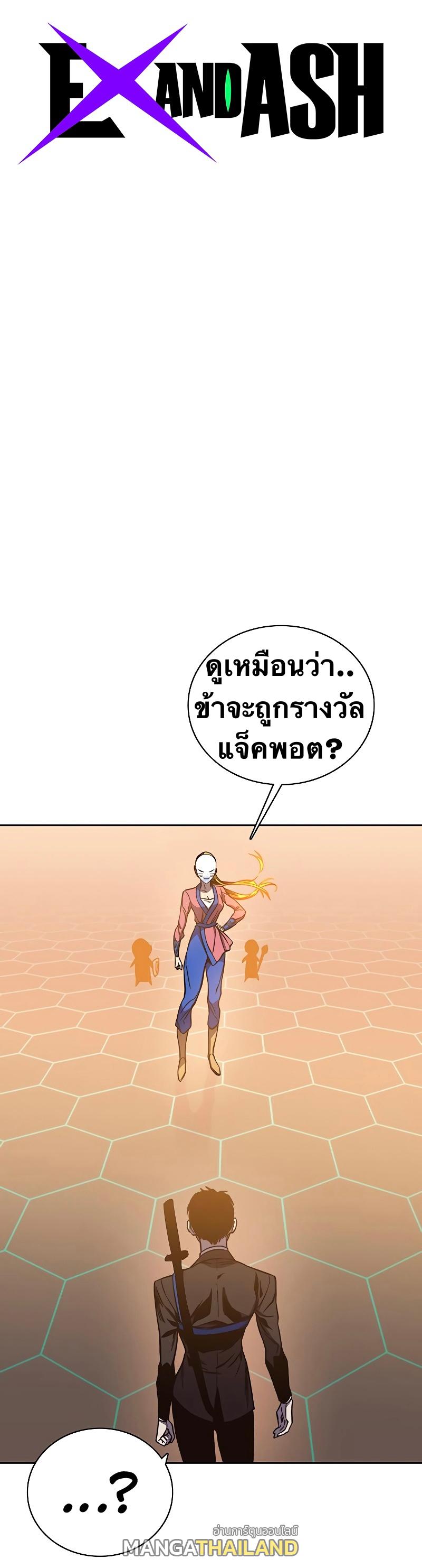 X  ตอนที่ 59 แปลไทย รูปที่ 6