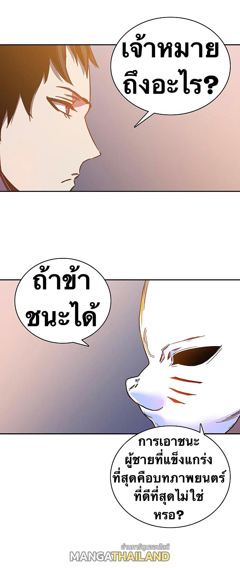 X  ตอนที่ 59 แปลไทย รูปที่ 7