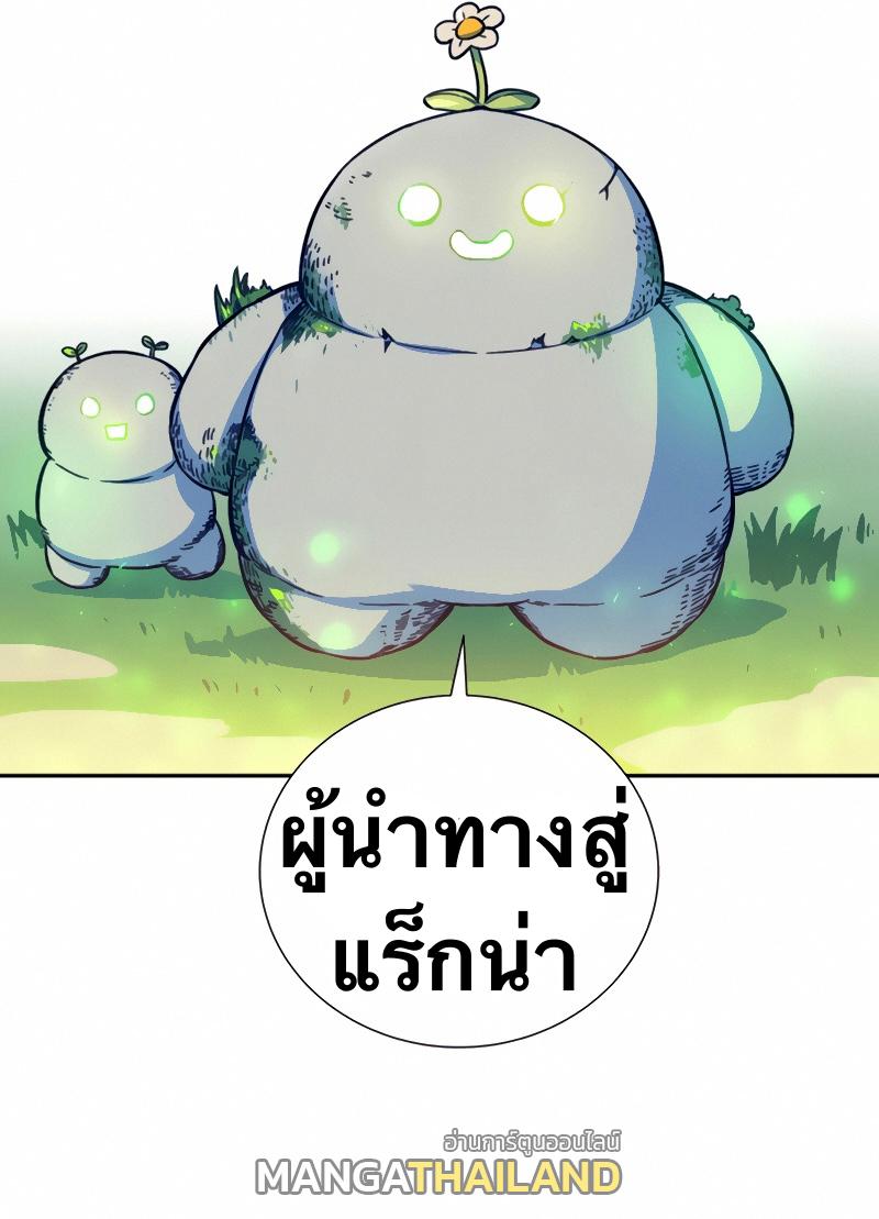 X  ตอนที่ 6 แปลไทย รูปที่ 12