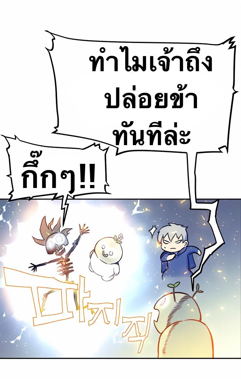 X  ตอนที่ 6 แปลไทย รูปที่ 16