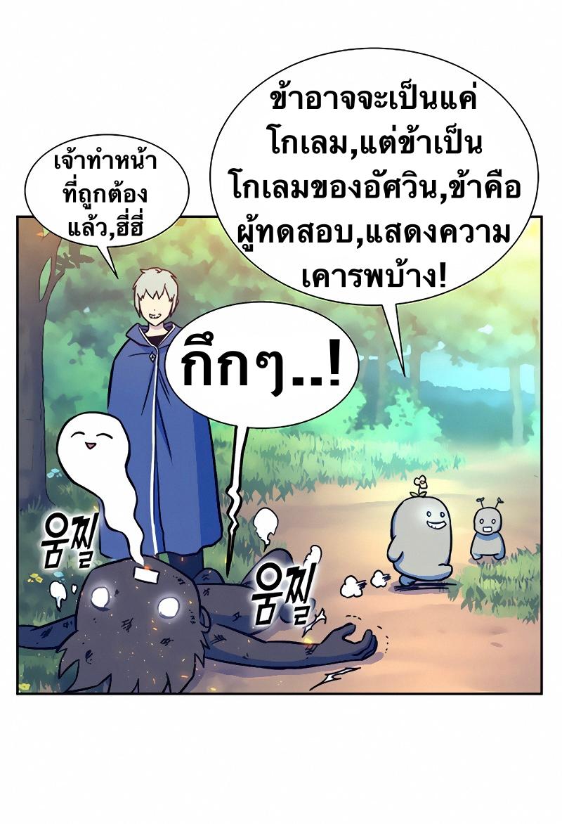 X  ตอนที่ 6 แปลไทย รูปที่ 17