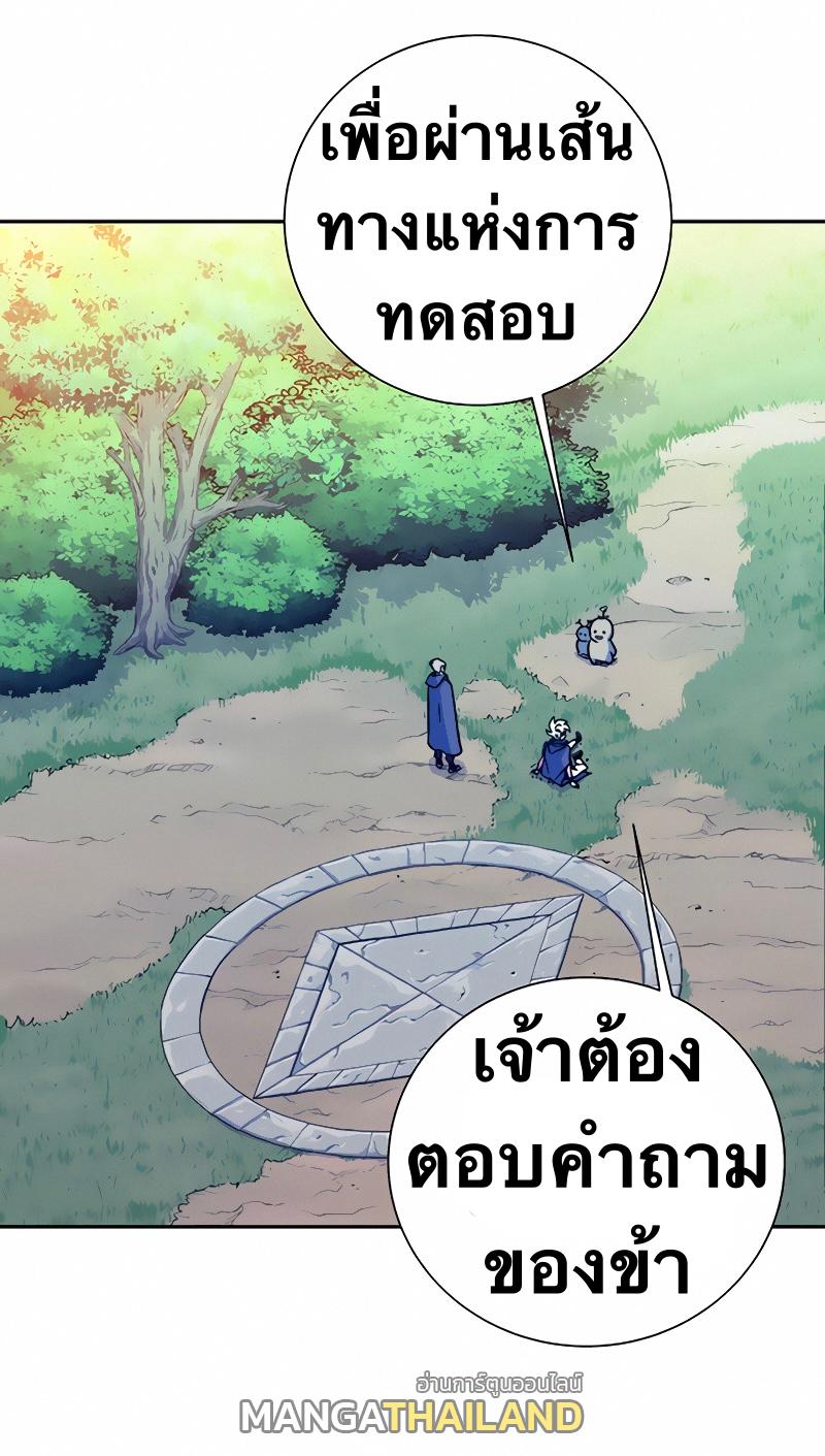 X  ตอนที่ 6 แปลไทย รูปที่ 18