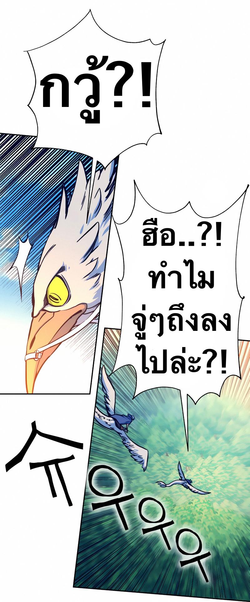 X  ตอนที่ 6 แปลไทย รูปที่ 2