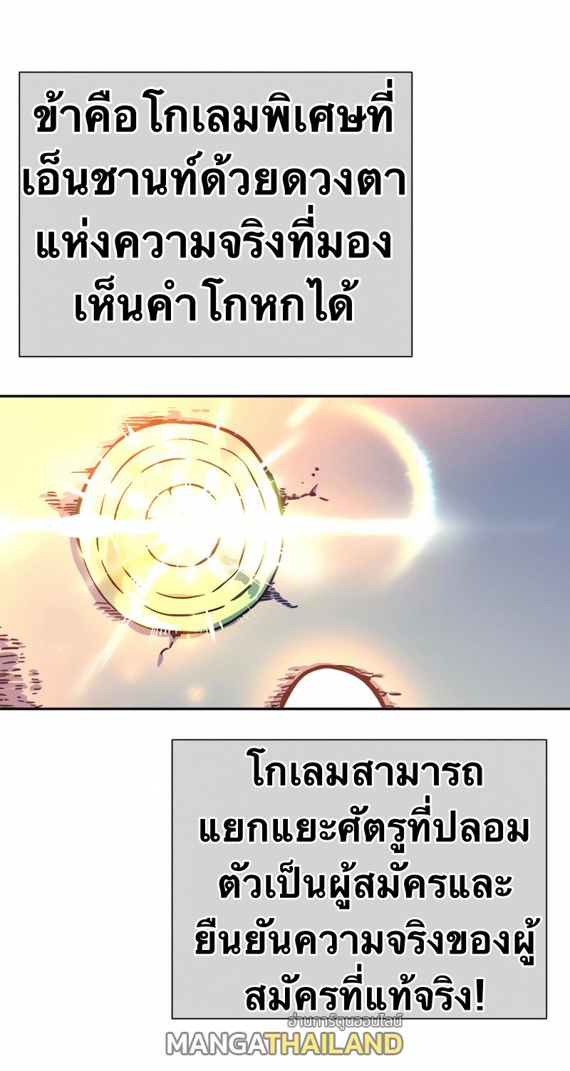 X  ตอนที่ 6 แปลไทย รูปที่ 22