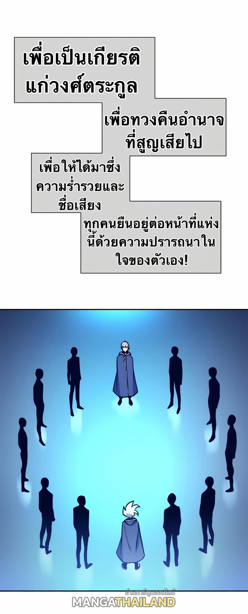 X  ตอนที่ 6 แปลไทย รูปที่ 23