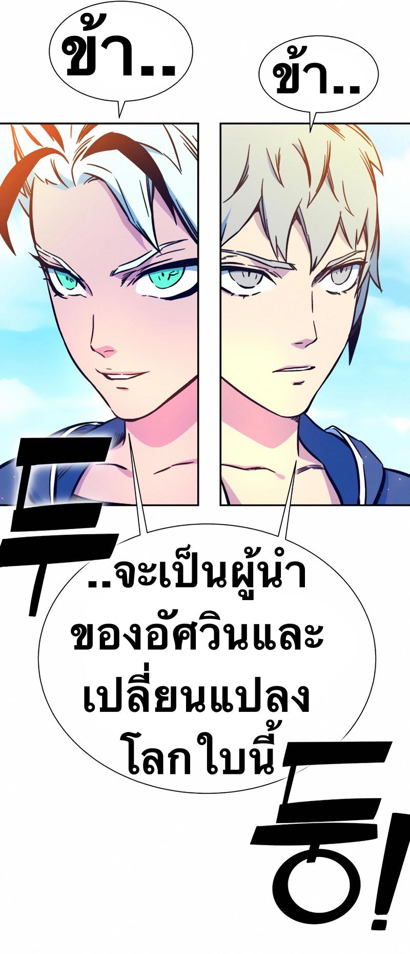 X  ตอนที่ 6 แปลไทย รูปที่ 25