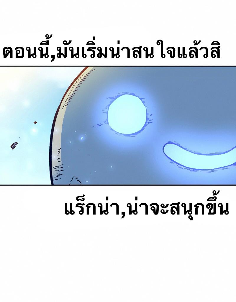 X  ตอนที่ 6 แปลไทย รูปที่ 28