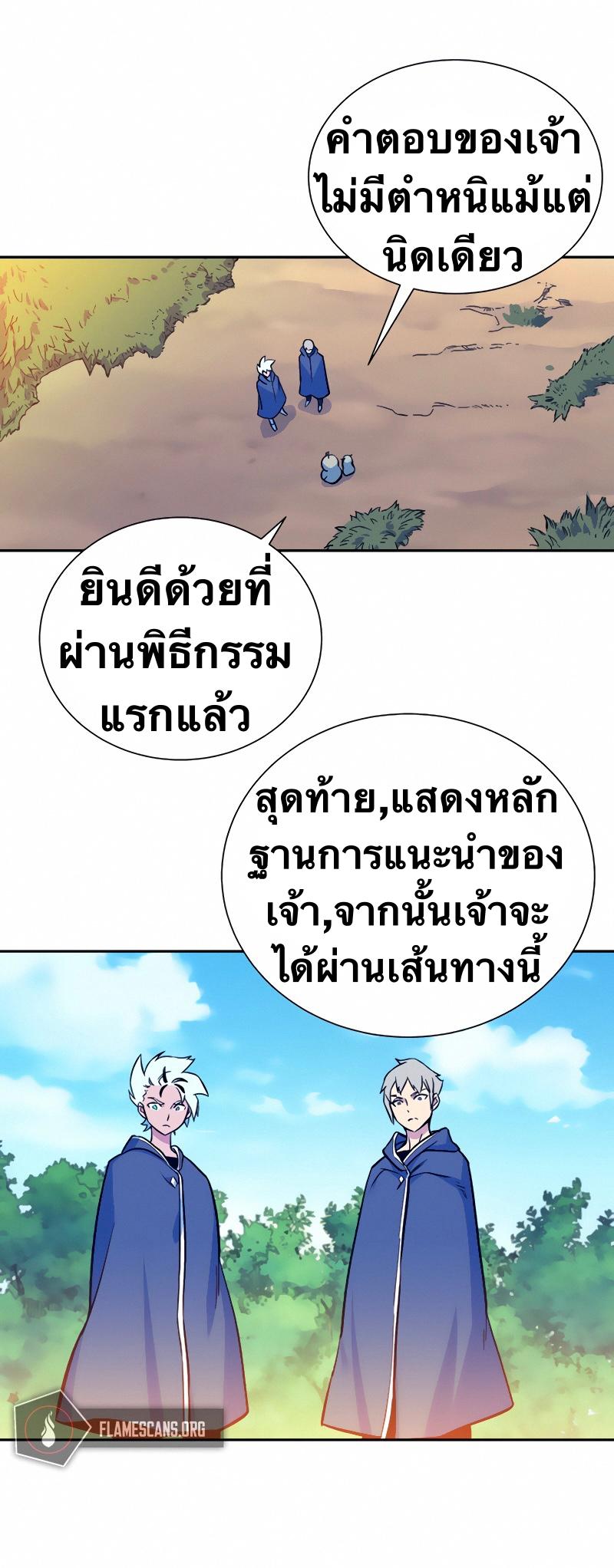 X  ตอนที่ 6 แปลไทย รูปที่ 30