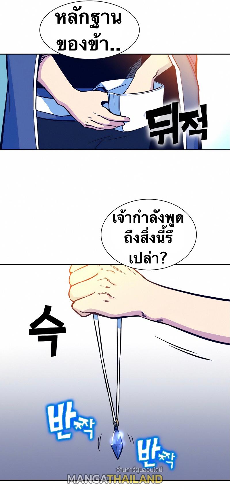 X  ตอนที่ 6 แปลไทย รูปที่ 31