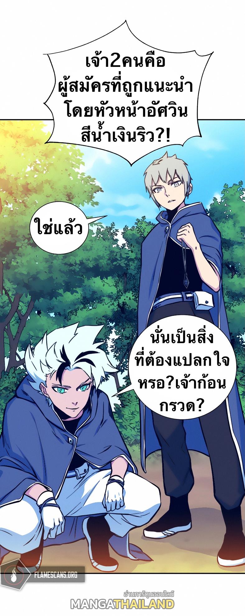 X  ตอนที่ 6 แปลไทย รูปที่ 33