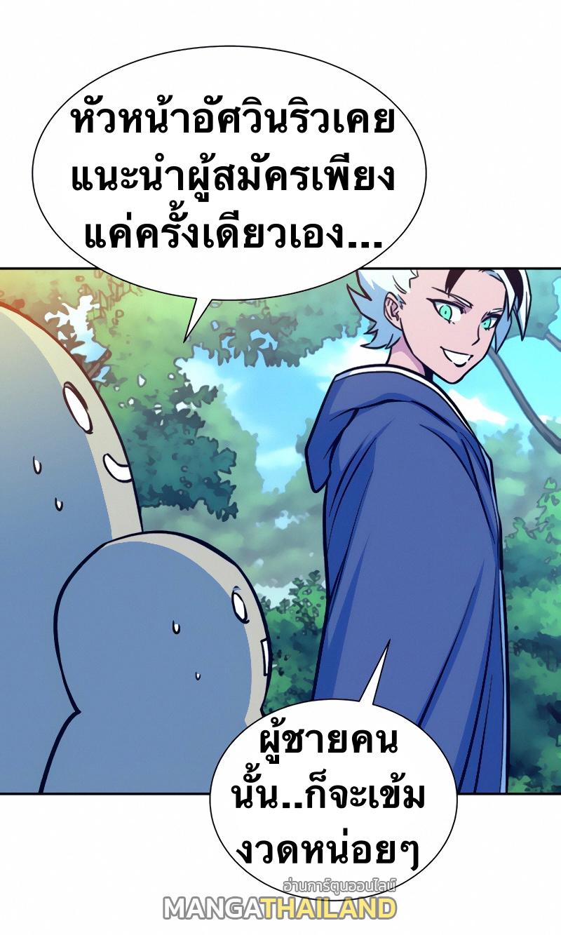 X  ตอนที่ 6 แปลไทย รูปที่ 34