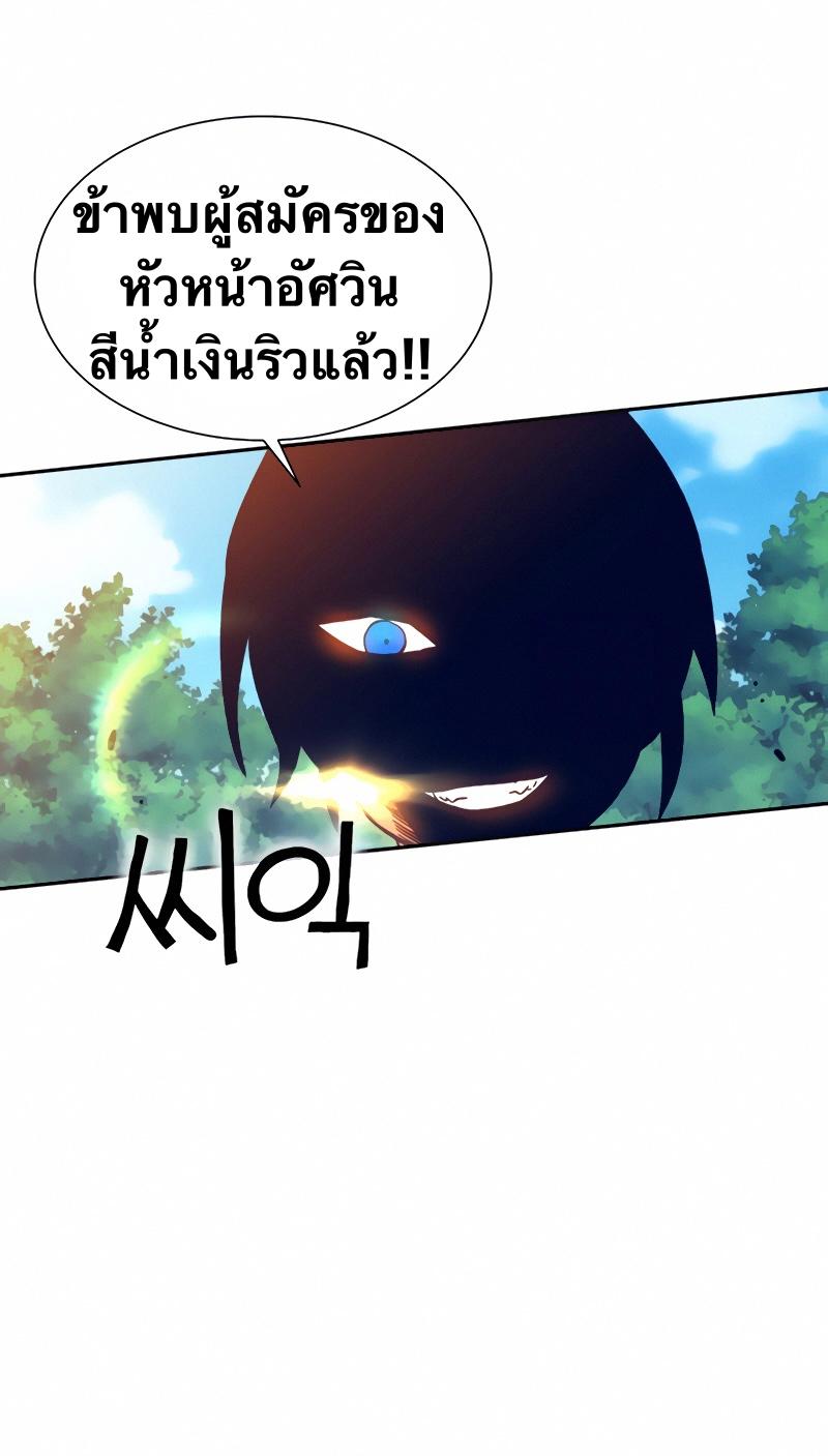 X  ตอนที่ 6 แปลไทย รูปที่ 38