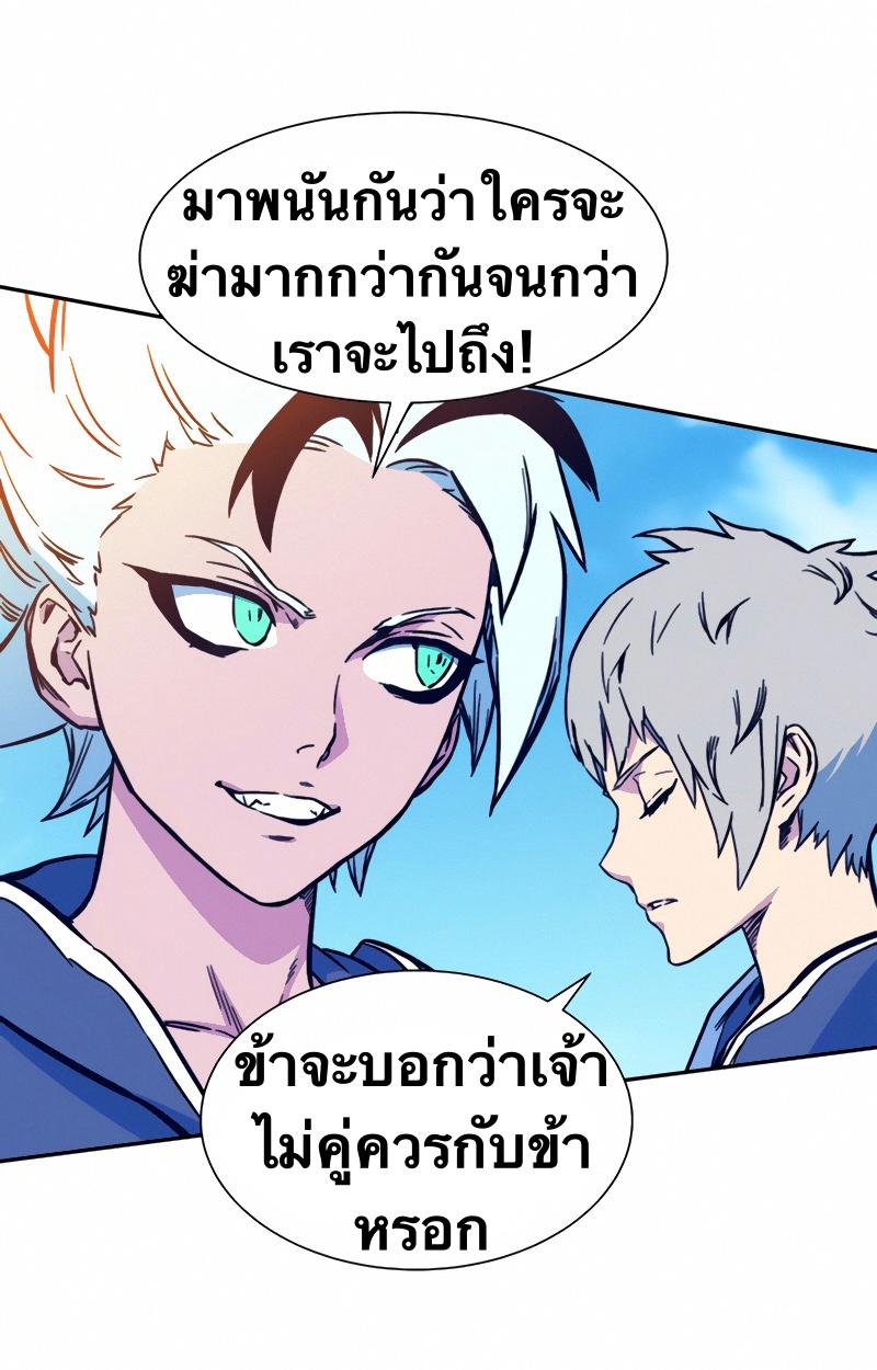 X  ตอนที่ 6 แปลไทย รูปที่ 41