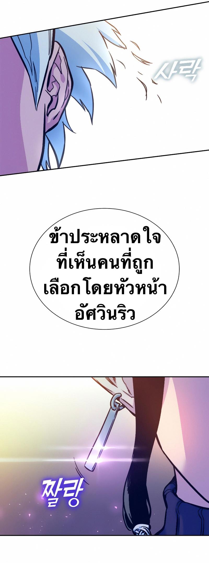 X  ตอนที่ 6 แปลไทย รูปที่ 55