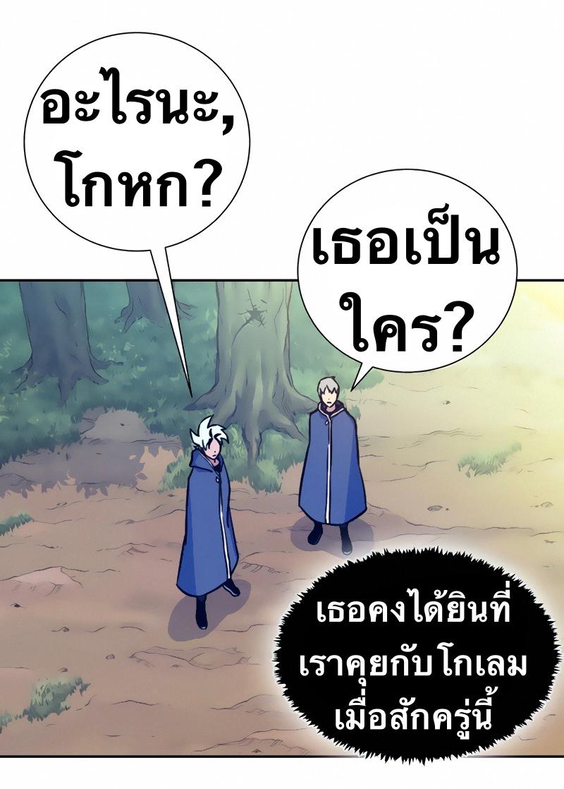 X  ตอนที่ 6 แปลไทย รูปที่ 57