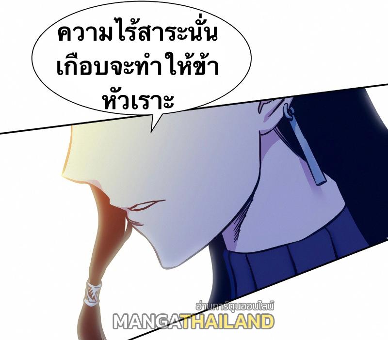 X  ตอนที่ 6 แปลไทย รูปที่ 62