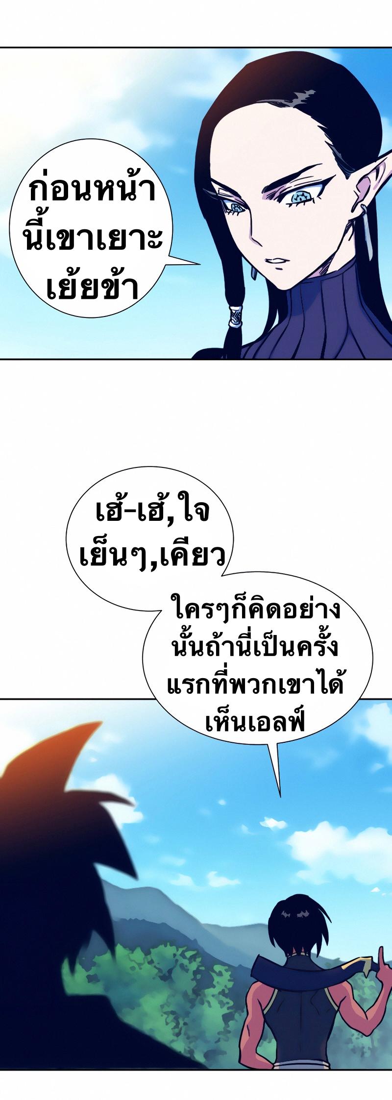 X  ตอนที่ 6 แปลไทย รูปที่ 69