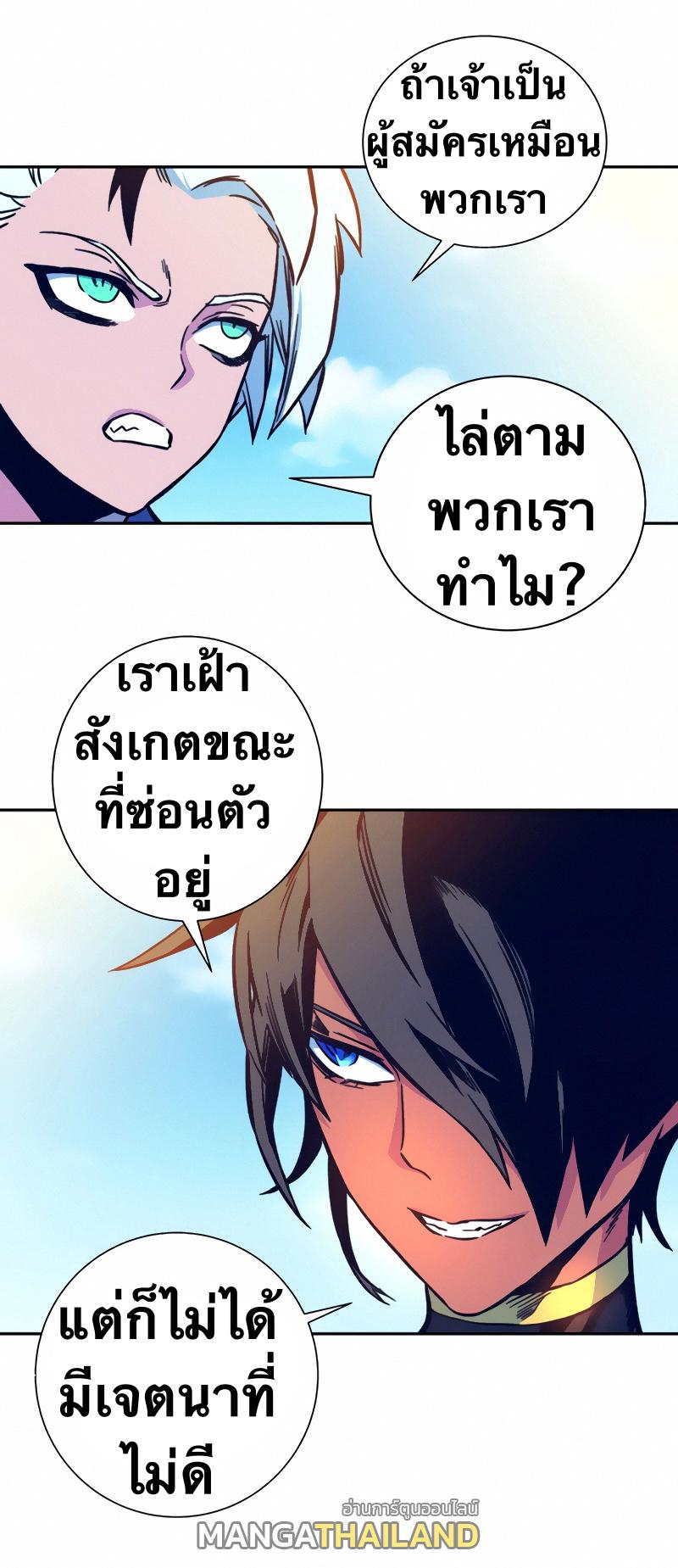 X  ตอนที่ 6 แปลไทย รูปที่ 72