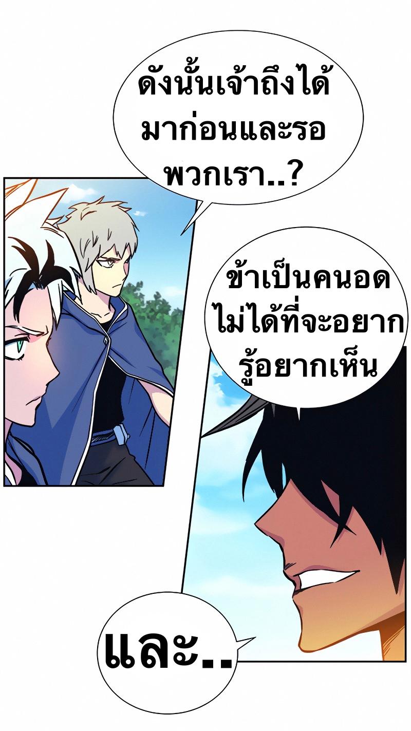 X  ตอนที่ 6 แปลไทย รูปที่ 74