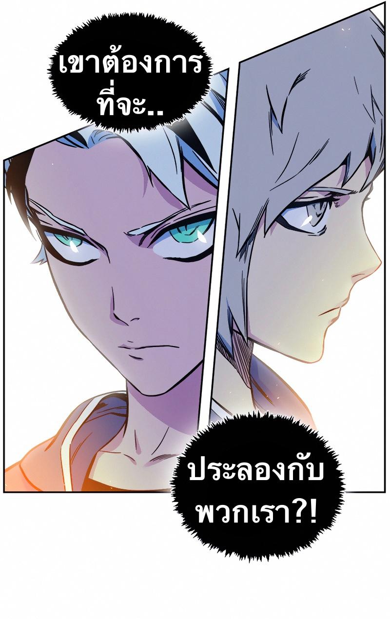 X  ตอนที่ 6 แปลไทย รูปที่ 76