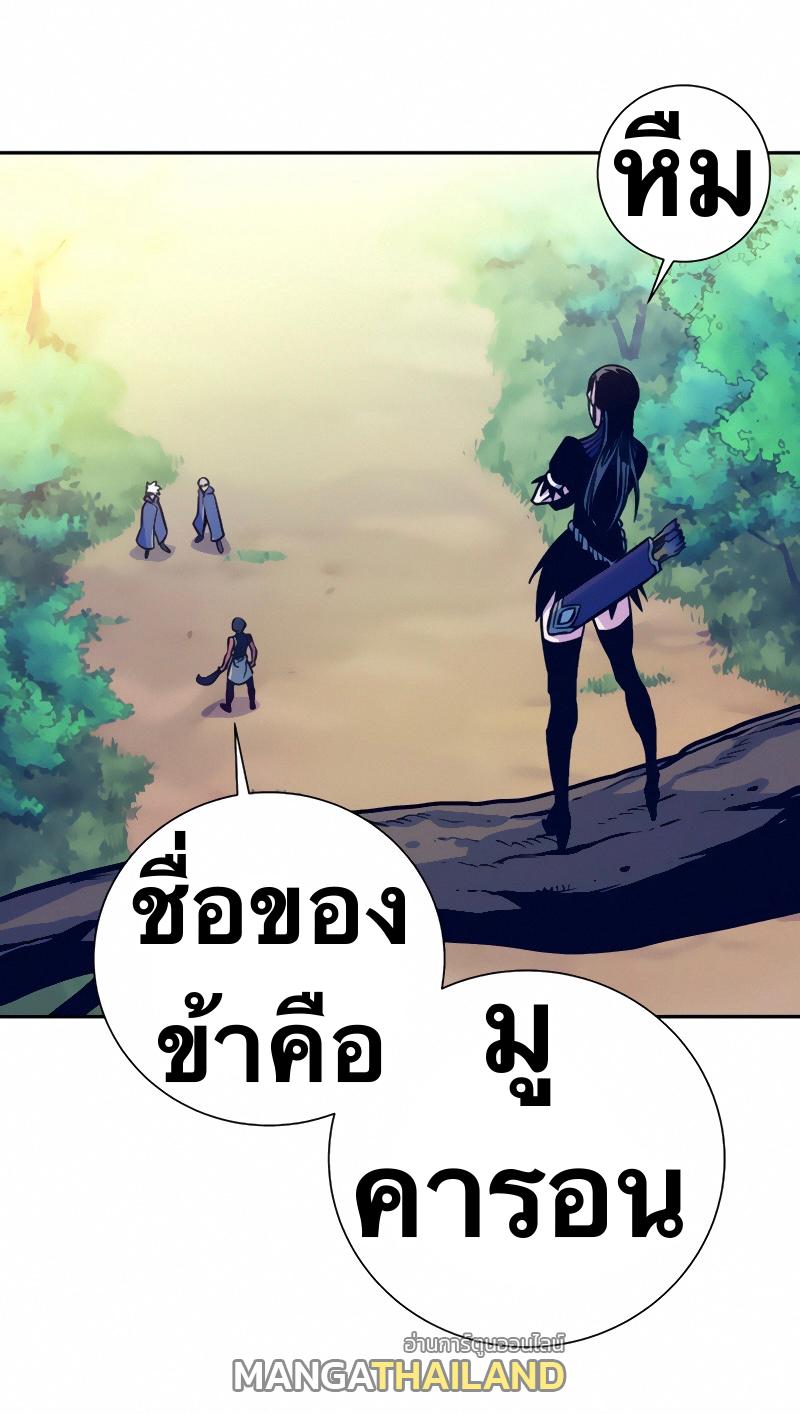 X  ตอนที่ 6 แปลไทย รูปที่ 77