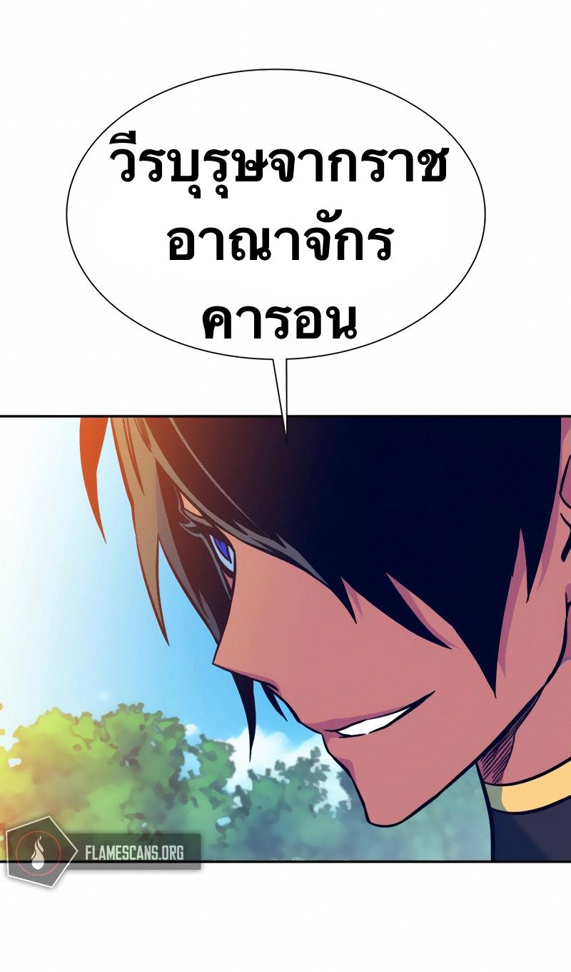 X  ตอนที่ 6 แปลไทย รูปที่ 78