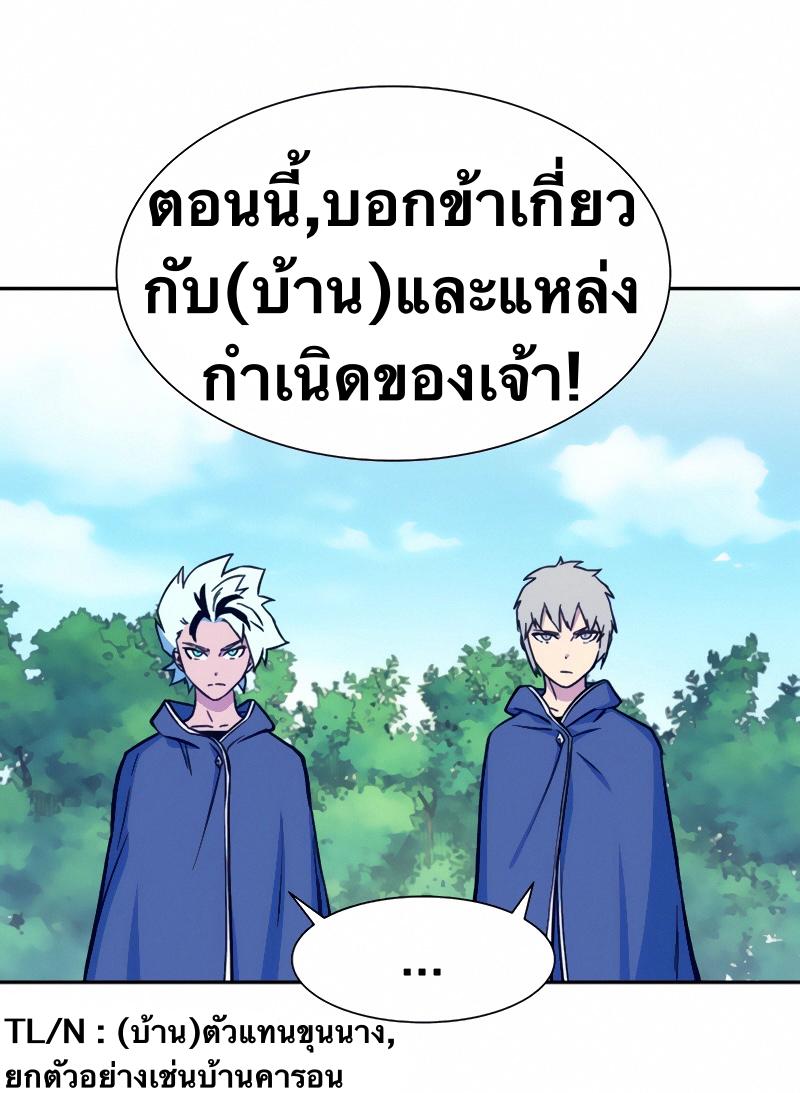 X  ตอนที่ 6 แปลไทย รูปที่ 79