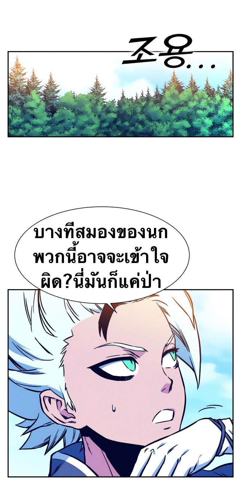 X  ตอนที่ 6 แปลไทย รูปที่ 8