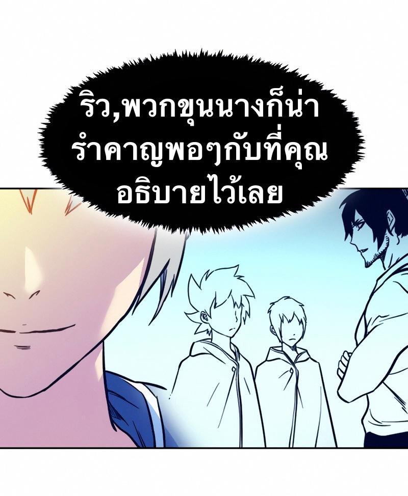 X  ตอนที่ 6 แปลไทย รูปที่ 81