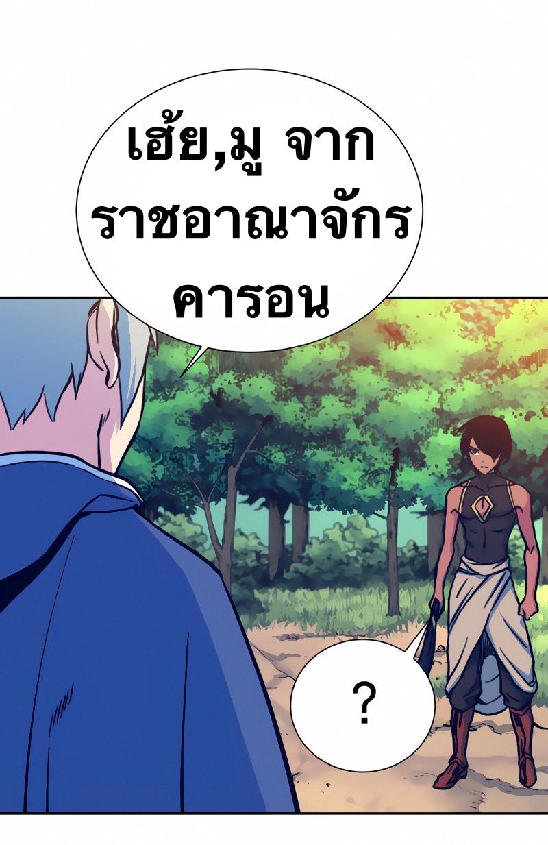 X  ตอนที่ 6 แปลไทย รูปที่ 82